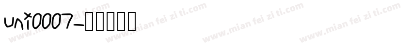 uni0007字体转换
