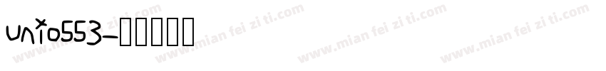 unio553字体转换