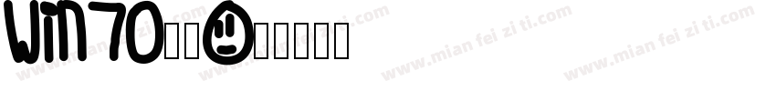 win70黑体字体转换
