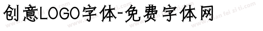 创意LOGO字体字体转换