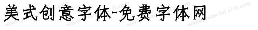美式创意字体字体转换