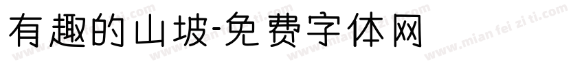 有趣的山坡字体转换