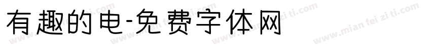 有趣的电字体转换