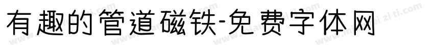 有趣的管道磁铁字体转换