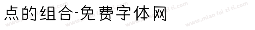 点的组合字体转换