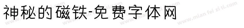 神秘的磁铁字体转换
