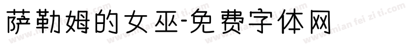 萨勒姆的女巫字体转换