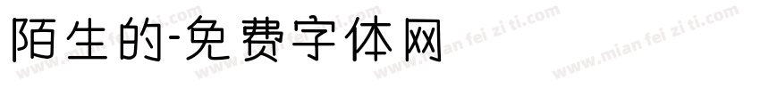 陌生的字体转换