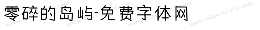 零碎的岛屿字体转换