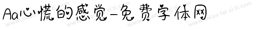 Aa心慌的感觉字体转换