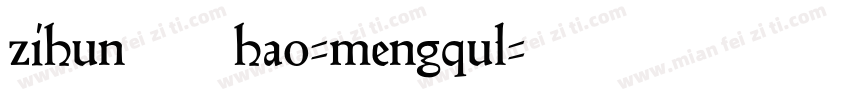 zihun106hao-mengqul字体转换