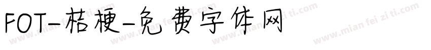 FOT-桔梗字体转换