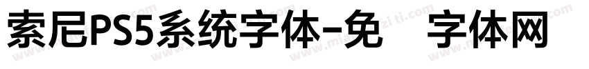 索尼PS5系统字体字体转换