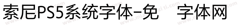 索尼PS5系统字体字体转换