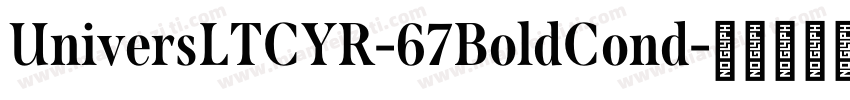 UniversLTCYR-67BoldCond字体转换