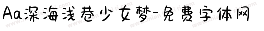 Aa深海浅巷少女梦字体转换