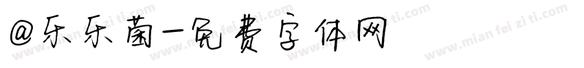 @乐乐菌字体转换
