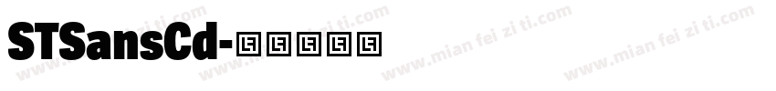 STSansCd字体转换