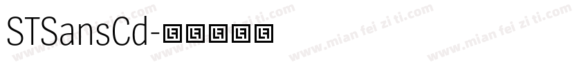 STSansCd字体转换