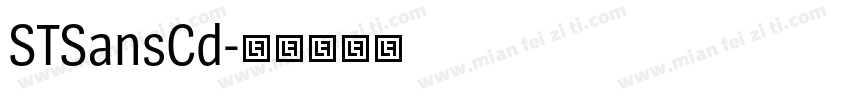 STSansCd字体转换