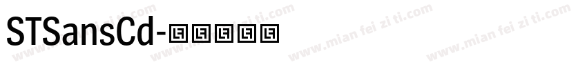 STSansCd字体转换