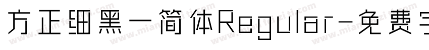 方正细黑一简体Regular字体转换