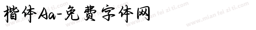 楷体Aa字体转换