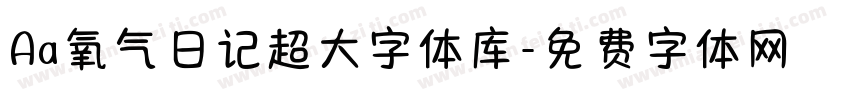 Aa氧气日记超大字体库字体转换