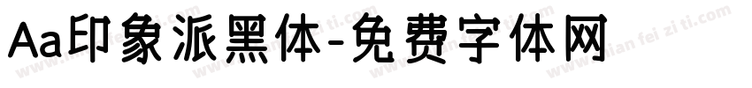 Aa印象派黑体字体转换