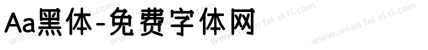 Aa黑体字体转换