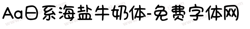 Aa日系海盐牛奶体字体转换