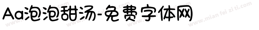 Aa泡泡甜汤字体转换