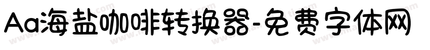 Aa海盐咖啡转换器字体转换