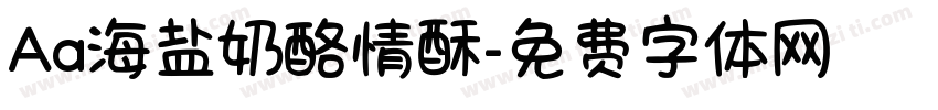 Aa海盐奶酪情酥字体转换