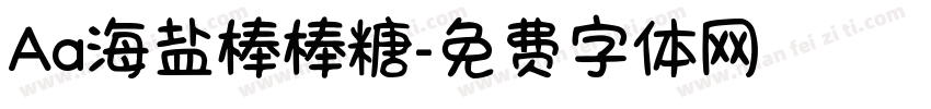 Aa海盐棒棒糖字体转换