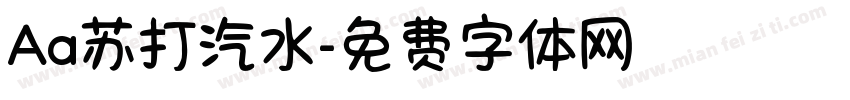 Aa苏打汽水字体转换
