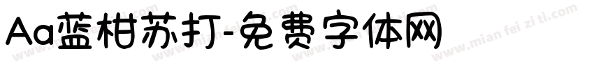 Aa蓝柑苏打字体转换