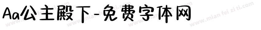Aa公主殿下字体转换