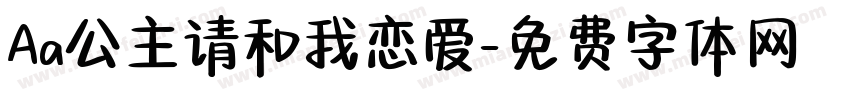 Aa公主请和我恋爱字体转换