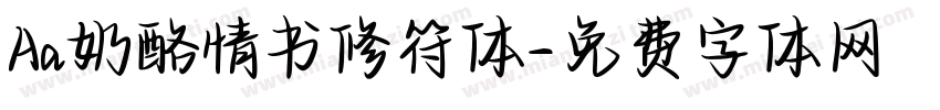 Aa奶酪情书修符体字体转换
