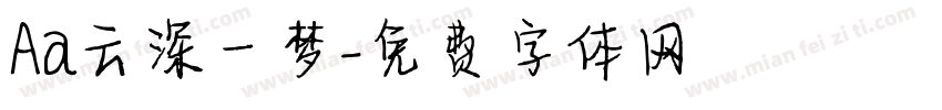 Aa云深一梦字体转换