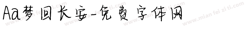 Aa梦回长安字体转换