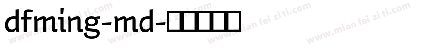 dfming-md字体转换