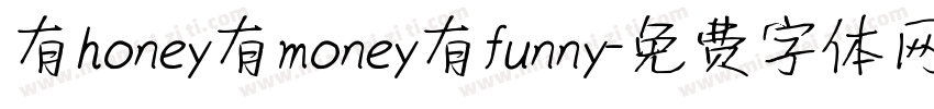 有honey有money有funny字体转换