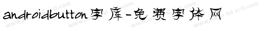 androidbutton字库字体转换