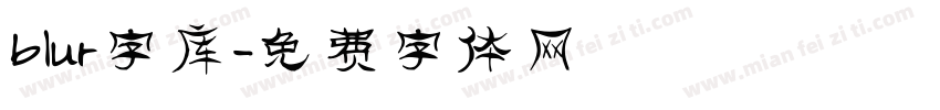blur字库字体转换