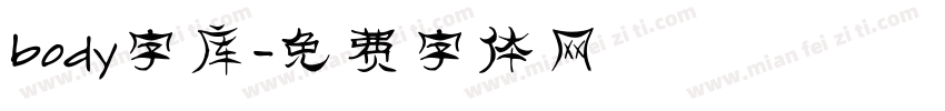 body字库字体转换