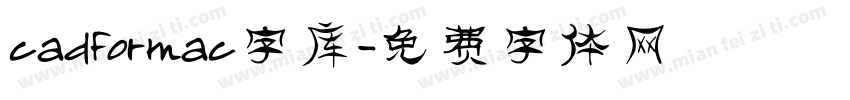 cadformac字库字体转换