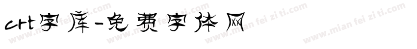 crt字库字体转换