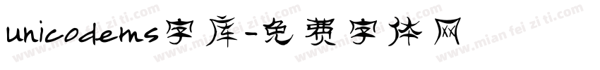 unicodems字库字体转换